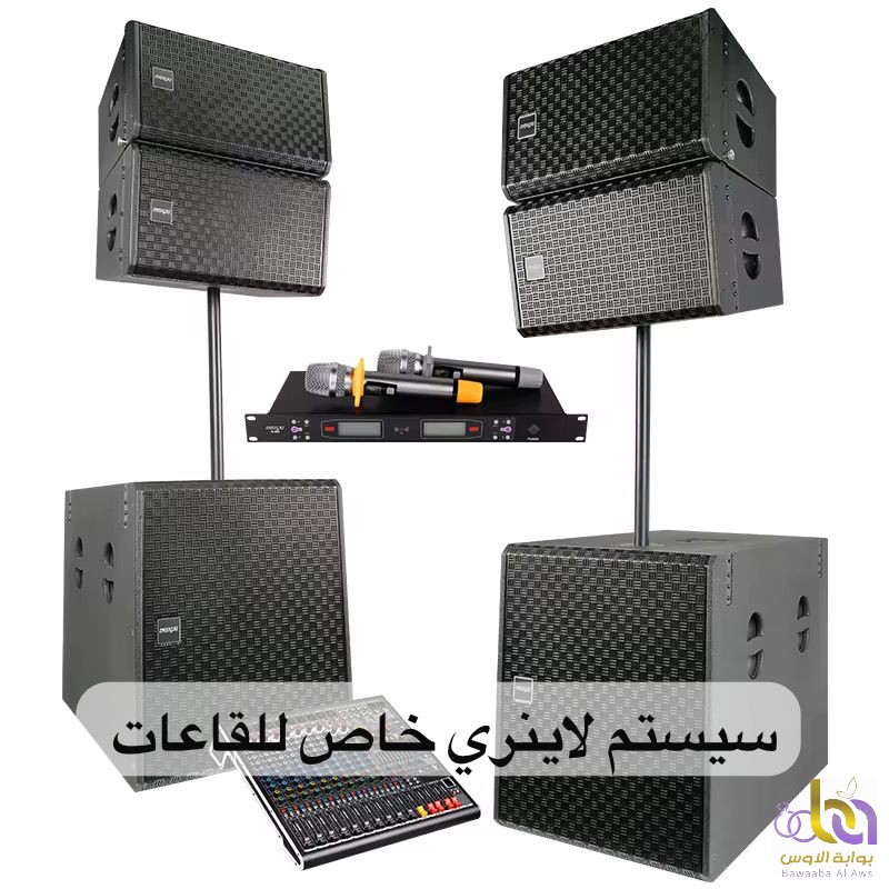 جهاز صوت سستم لانري 