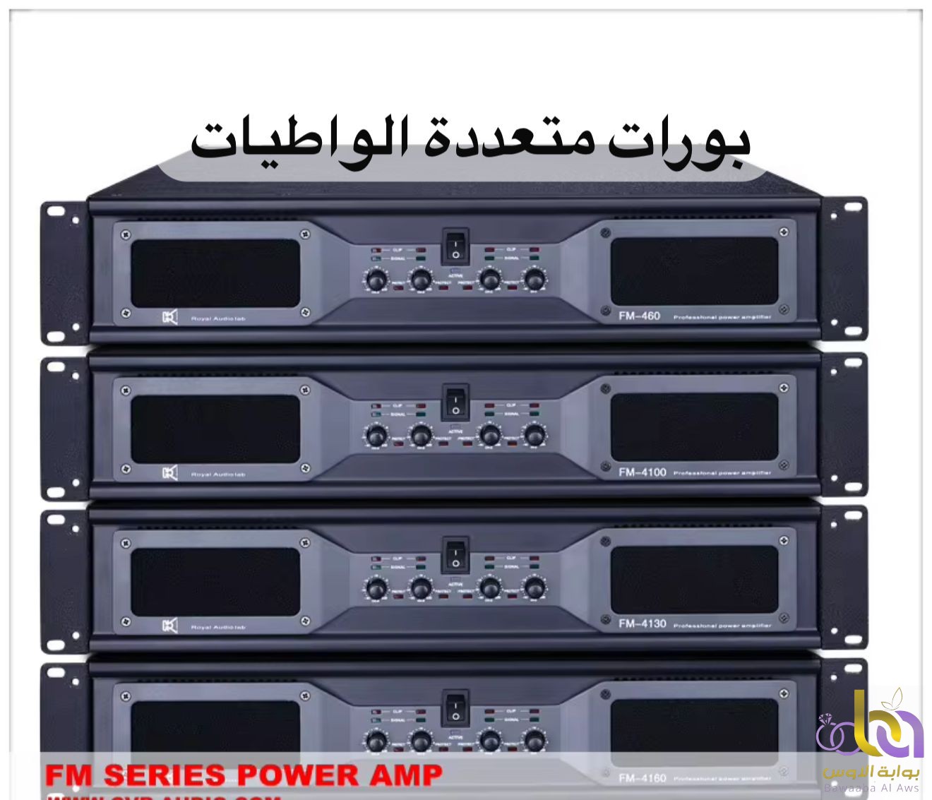 بور صوت  متعدد واطيات 