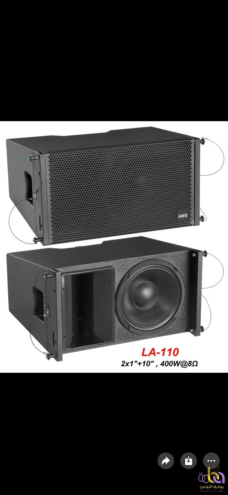 مكبر صوت فرونته لاينري 