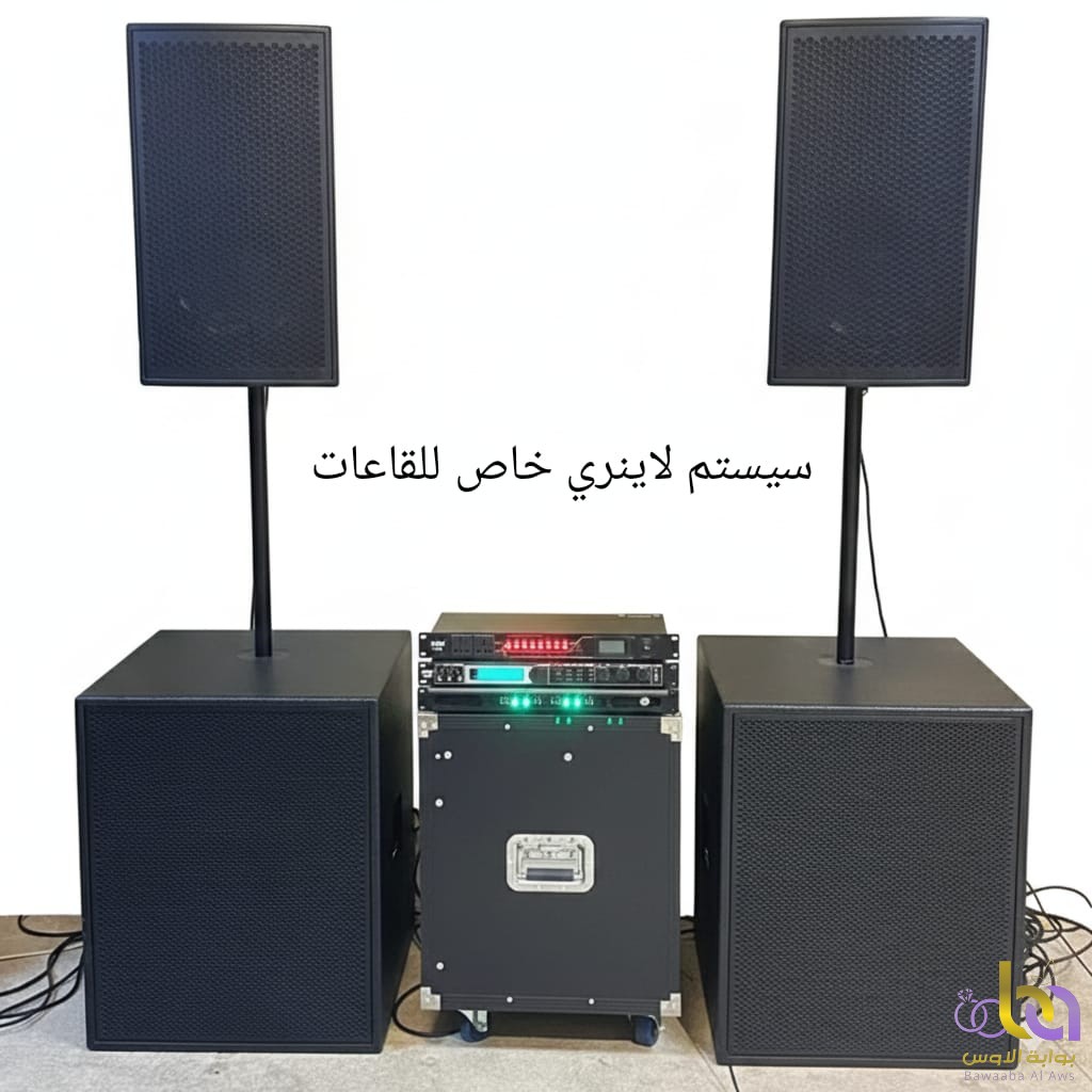 جهاز صوت سستم لانري 