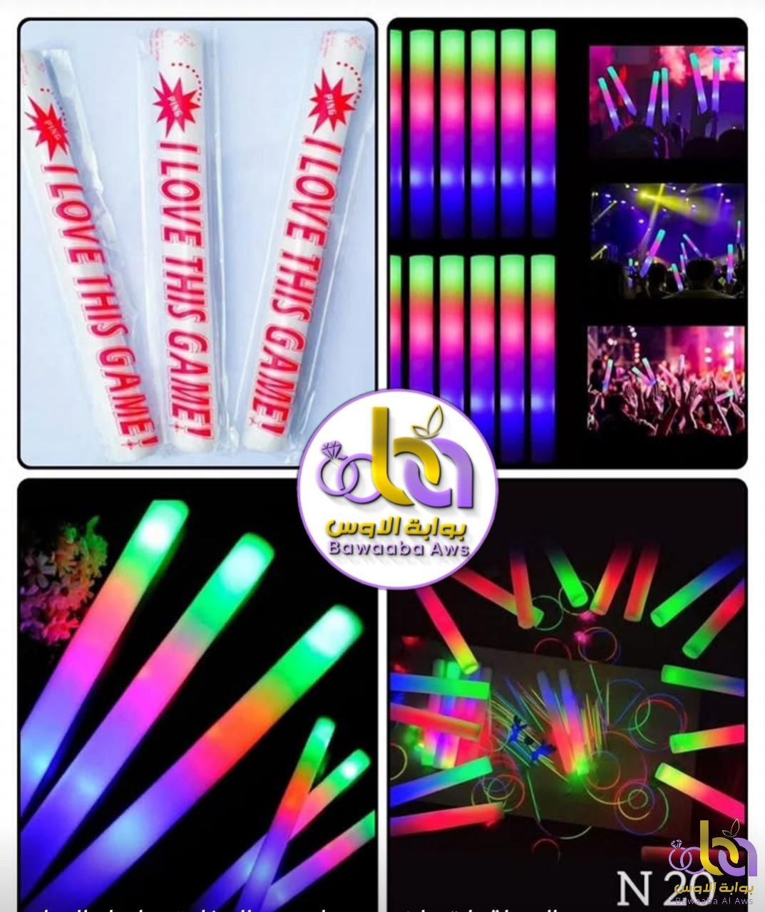 ضوئي stick 